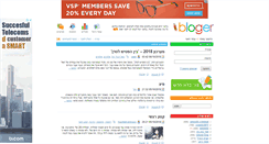 Desktop Screenshot of bloger.co.il
